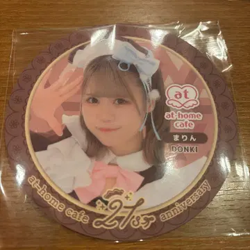 앳홈카페 21주년 코스터 마린