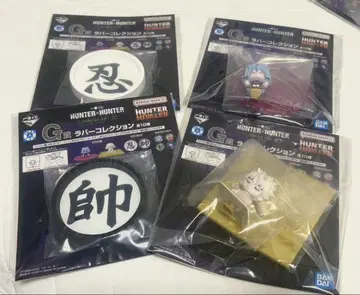 HUNTER x HUNTER 제일복권 G상 러버 컬렉션 세트