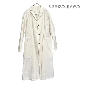 귀여운 conges payes 아이보리 버튼 달린 롱 코트 심플