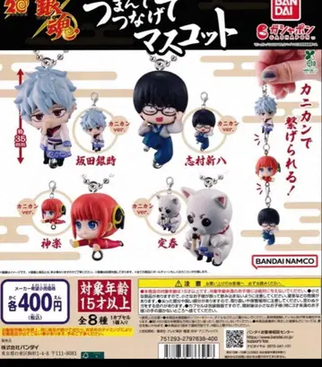 은혼 쥠으로 이어 마스코트 전 8종 가챠 새상품