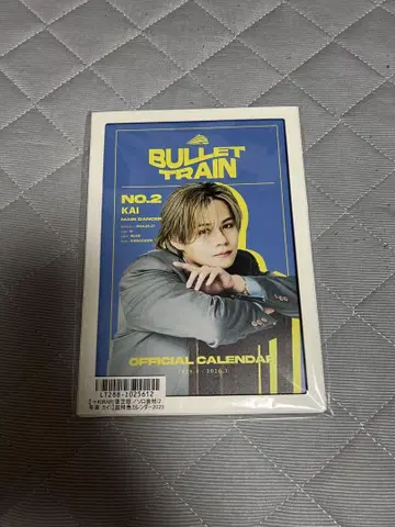 초특급 카이 달력