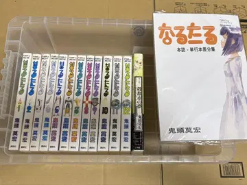 나루타루 전권, 본지 단행본 차이점 모음 + 껍질 도시의 꿈