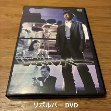 사와다 켄지 리볼버 ('88 닛카츠) DVD 영화