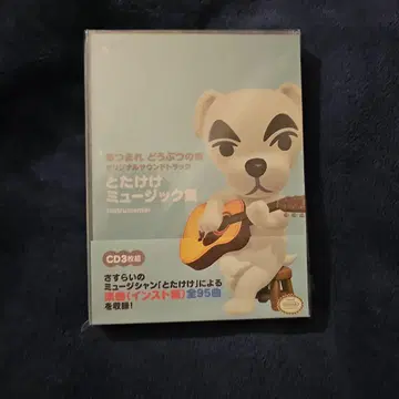 새상품 CD [ 동물의 숲 ] 토타케케 뮤직집