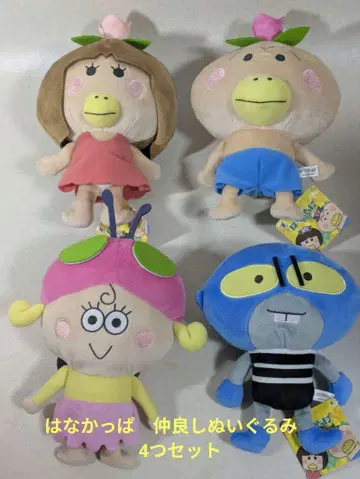 하나캇파 단짝 봉제 인형