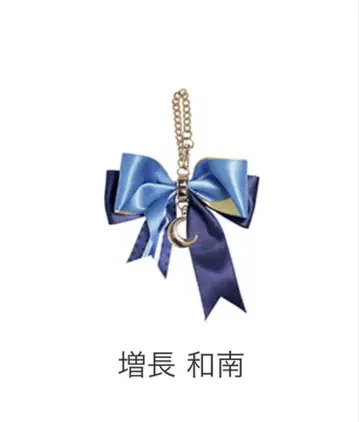 B-PROJECT 로얄 참 마스나가 카즈나