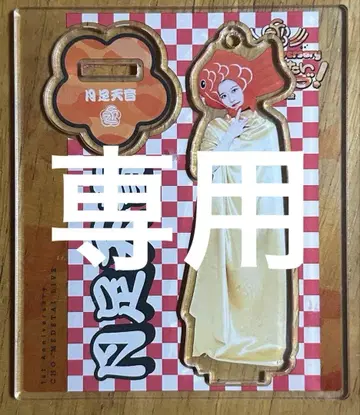 츠키아시 아마네 아크릴 스탠드 도미