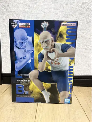 헌터헌터 제일복권 네테로 B상
