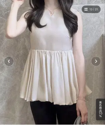 [ 새상품 미사용품 ] 베이지 슬리브리스 플레어 상의 S/M 상당