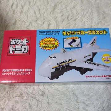 포켓 토미카 빅 시리즈 CARGO JET