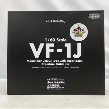 HFQ883 마크로스 1/60 완전 변형 VF-1J 슈퍼 발키리