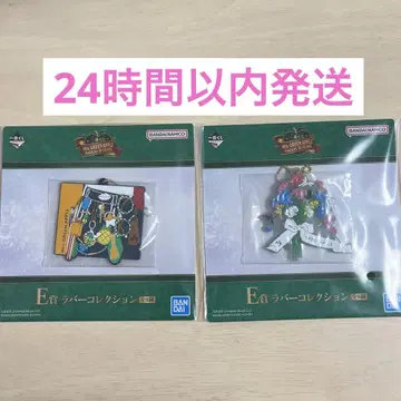 당일 발송 Mrs. GREEN APPLE 제일복권 E상 러버 컬렉션 2종
