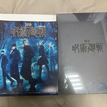 [ 무대 주술회전 ] 초회 한정판 Blu-ray