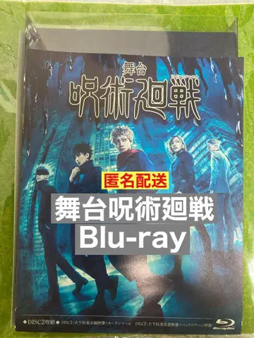 [ 무대 주술회전 ] 초회 한정판 Blu-ray