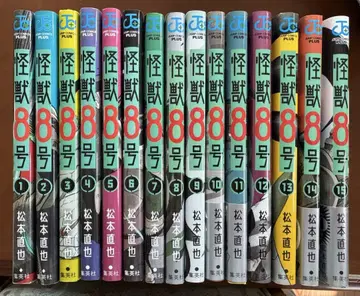 괴수 8호 전 15권 마츠모토 나오야