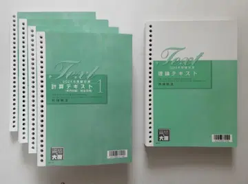 오하라 2024년 소득세법 DVD 텍스트류