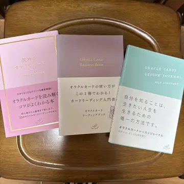 오라클 카드 관련 서적 세트