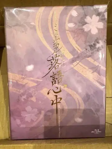미사용 새상품 뮤지컬 쇼와 원록 낙화 심중 Blu-ray