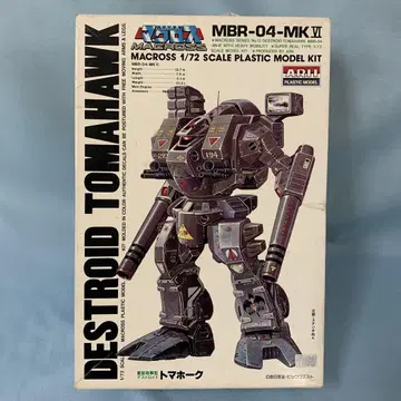 1/72 MBR-04MKVI 중장포격형 디스트로이 토마호크