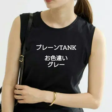 플레인 TANK 그레이 프레임워크