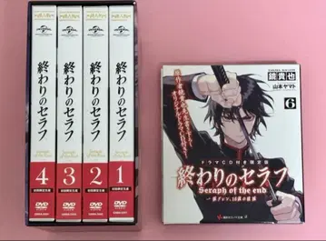 종말의 세라프 1기 DVDBOX 파멸 드라마CD
