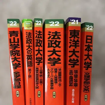 아오야마가쿠인 호세이 토요 니혼 아카혼
