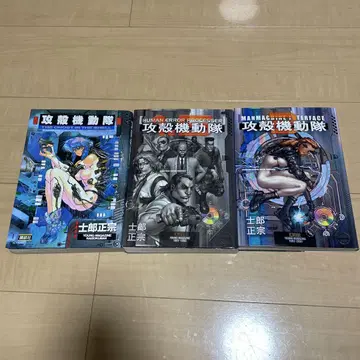 공각기동대 원작 단행본 세트 1권 1.5권 2권