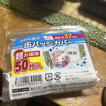 캔뱃지 커버 57mm 50개입