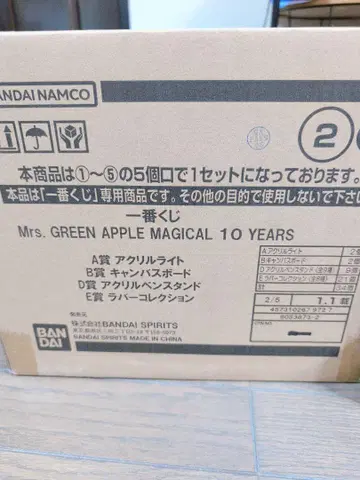Mrs. GREEN APPLE 제일복권 A상 B종 D상 E상 미개봉품