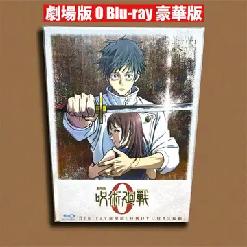 극장판 주술회전 0 Blu-ray 럭셔리판
