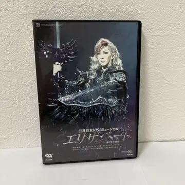 엘리자벳 DVD 미쓰이 스미토모 VISA 뮤지컬
