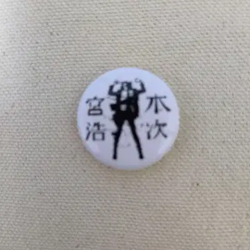 RSR 라이징 선 2025 미야모토 히로지 캔뱃지