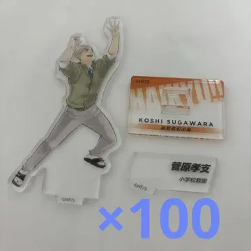 크로니클 스가와라 코시