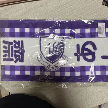 사이토 아스카 머플러 타월