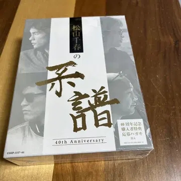 마츠야마 치하루의 계보 초회 한정판
