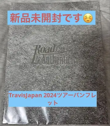 TravisJapan Road to Authenticity2024 팸플릿