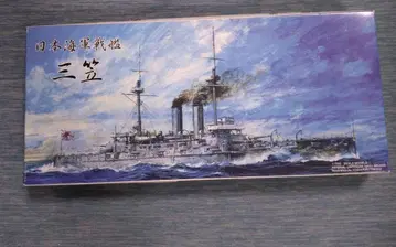 일본 해군 전함 미카사 1/700 스케일