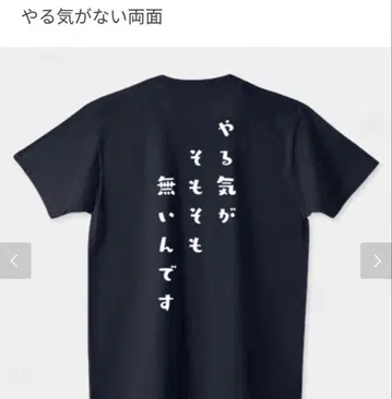 문자계 셔츠