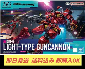 HG 1/144 경 캐논 당일 발송 배송비 포함 즉시 구매 OK