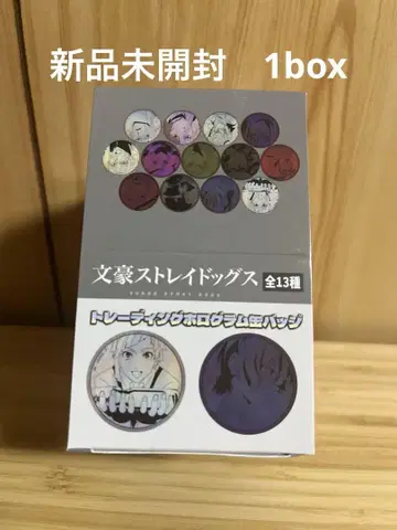 문호 스트레이독스 캔뱃지 세트 전 13종