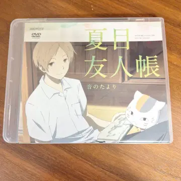 나츠메 우인장 소리의 소식 DVD