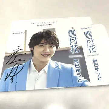 타츠미 유토 CD 보관 케이스 (설월화 DEF) 친필 사인 포함