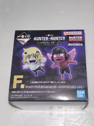 HUNTER x HUNTER 제일복권 샤우아푸프/몬토투유피