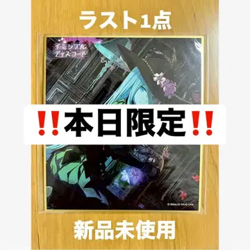 금일 한정 프로세카 요이사키 카나데 자무자 특훈 후 색지