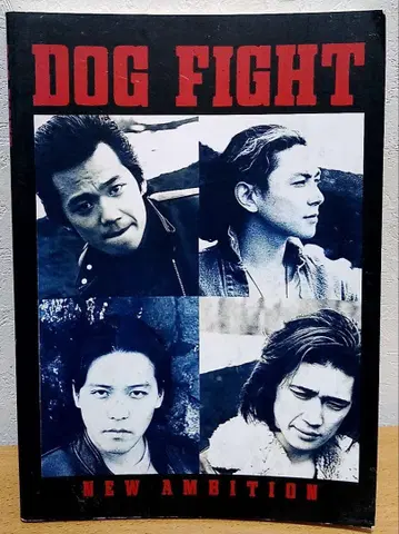 밴드 스코어 DOG FIGHT / NEW AMBITION