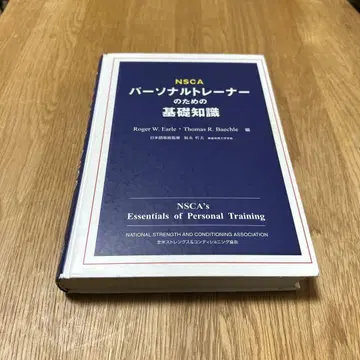 NSCA-CPT 교본