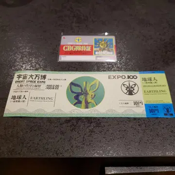 타로맨 기사용 무비티켓 영화 특전