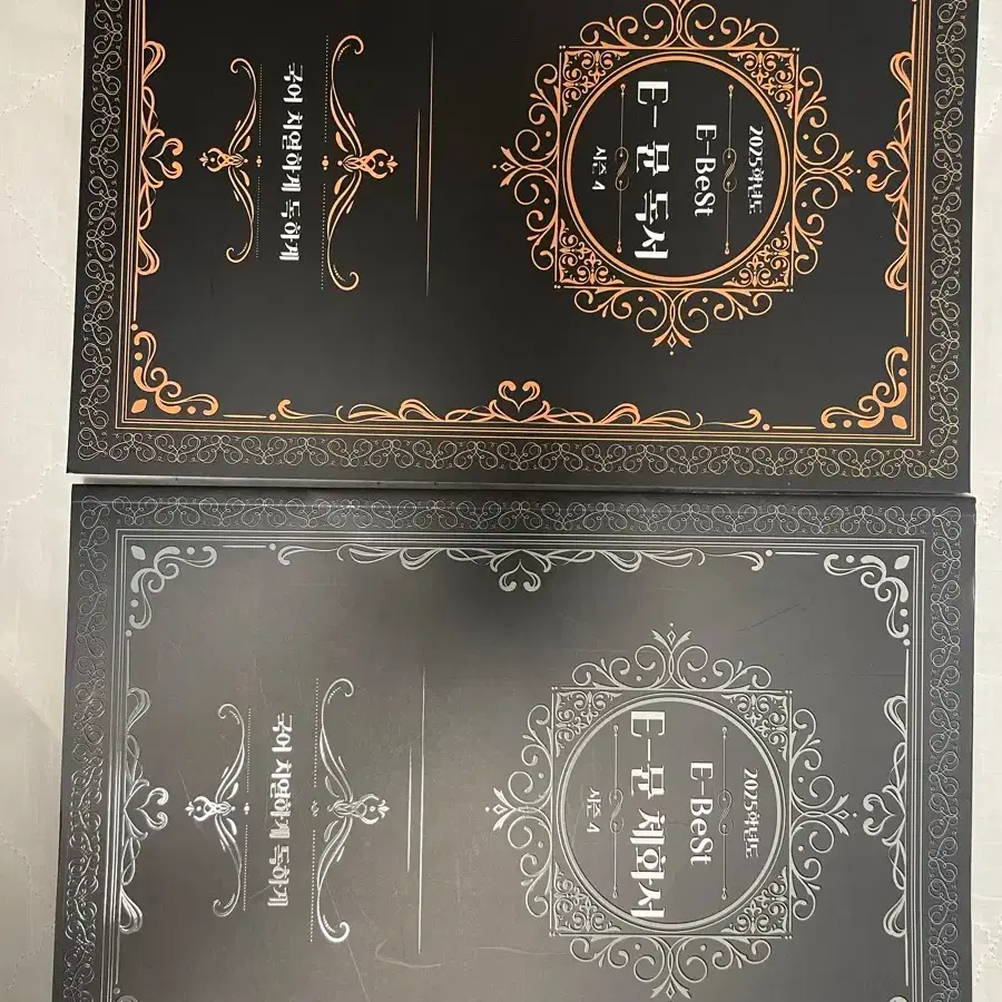 2025 Immune Reading Season 4 (Original Price 20,000 KRW -> 6,000 KRW)  #유대종이뮨,#비문학,#이뮨독서 on Bunjang Global Site.