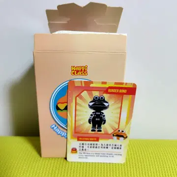 해피 클래스 버거 본드 개구리 햄버거 피규어