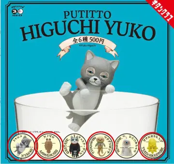 PUTITTO 히구치 유코 가챠 키탄클럽 마스코트 4종 세트